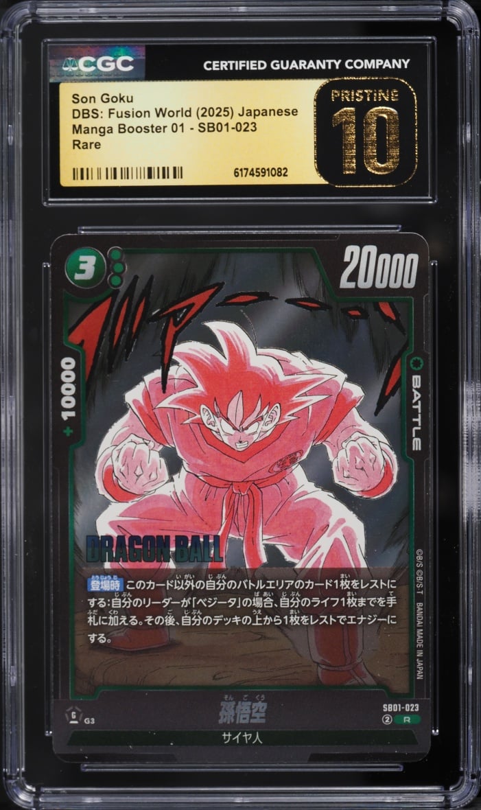2025 Dragon Ball Super Japanese Fusion World Manga Booster 1 CGC 10 PRISTINE